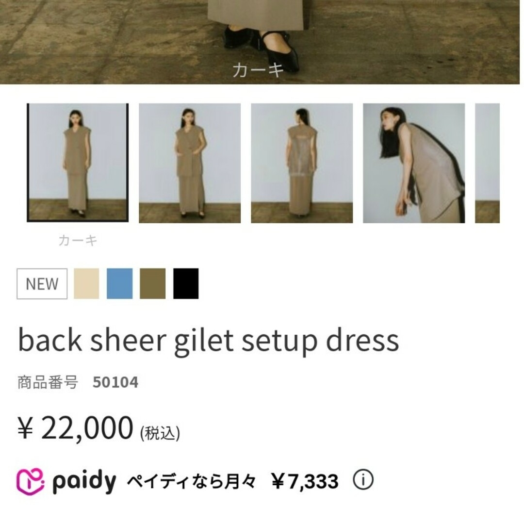 andresd バックシアージレセットアップドレス レディースのワンピース(ロングワンピース/マキシワンピース)の商品写真