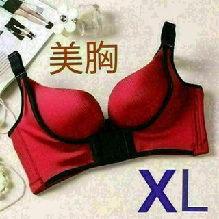 z補正 ブラジャー XL 赤 育乳 美乳 ナイトブラ アップ 盛りブラ(その他)