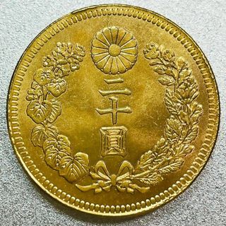 新20圓金貨 大正9年　レプリカコイン　新20円(貨幣)