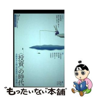 【中古】 現代思想 ２０２３　２（ｖｏｌ．５１ー２/青土社(ビジネス/経済)