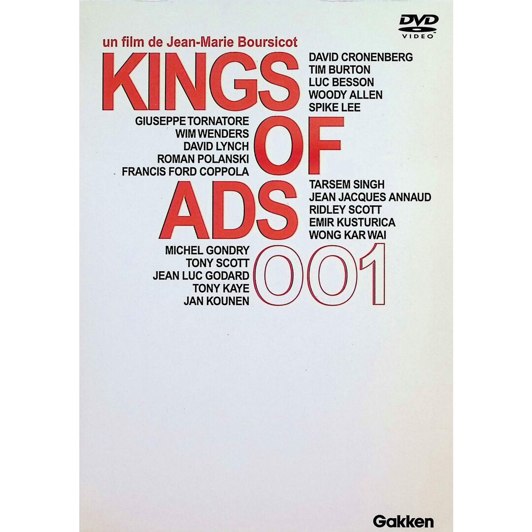 KING OF ADS 001―巨匠たちのCF (DVD) エンタメ/ホビーのDVD/ブルーレイ(外国映画)の商品写真