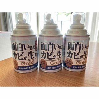 ピュアソン 面白いほどカビが生えないGOLD 200ml エアコン清掃　防カビ