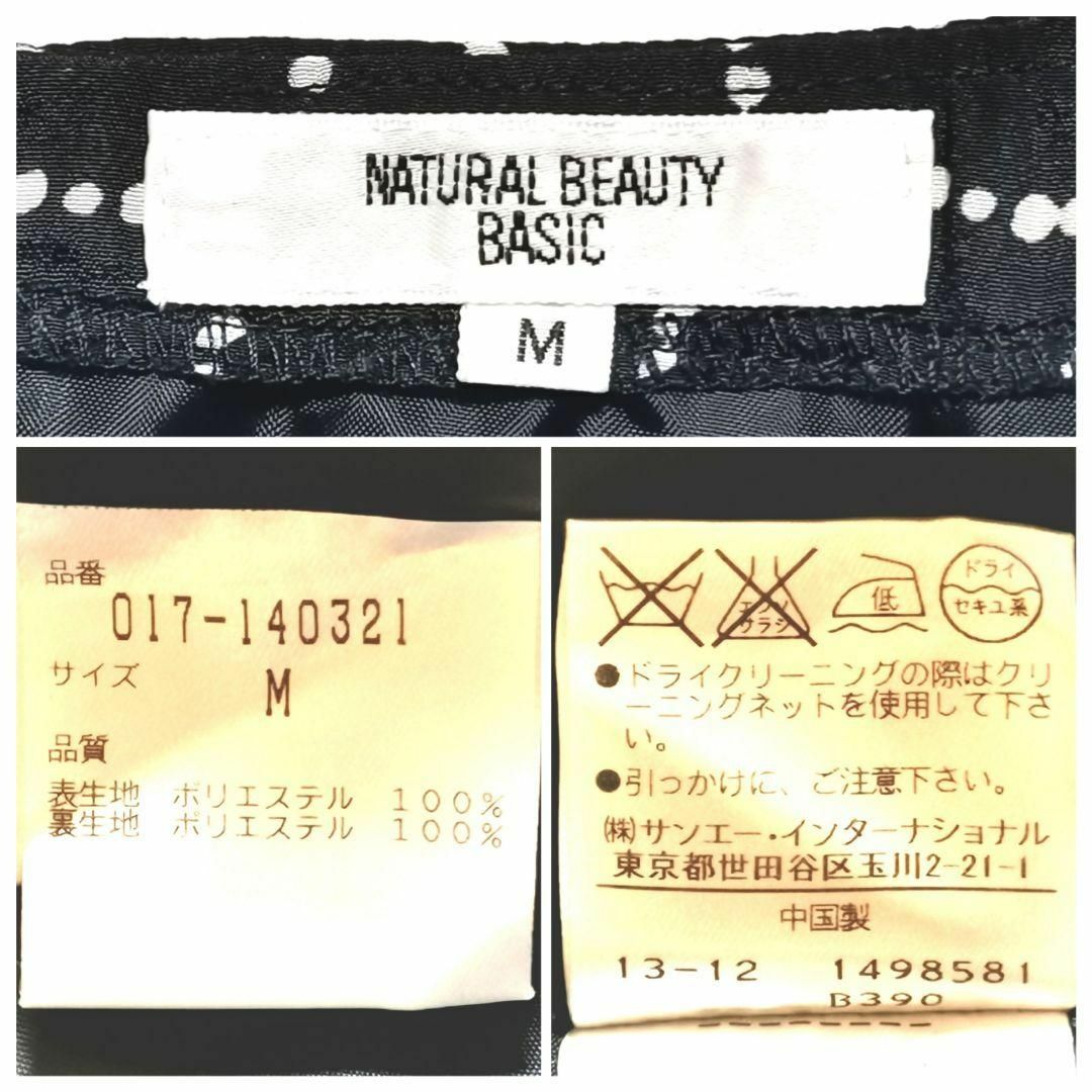 【M】NATURAL BEAUTY BASIC 薄手 ワンピース 裏地付き 春夏 レディースのワンピース(ひざ丈ワンピース)の商品写真