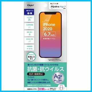 【スタイル:抗菌抗ウィルス光沢指紋防止】iPhone 12 Pro Max 6.(その他)