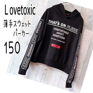 ラブトキシック(lovetoxic)のラブトキシック 150  薄手スウェット パーカー　黒　ロゴプリント　オシャレ(Tシャツ/カットソー)