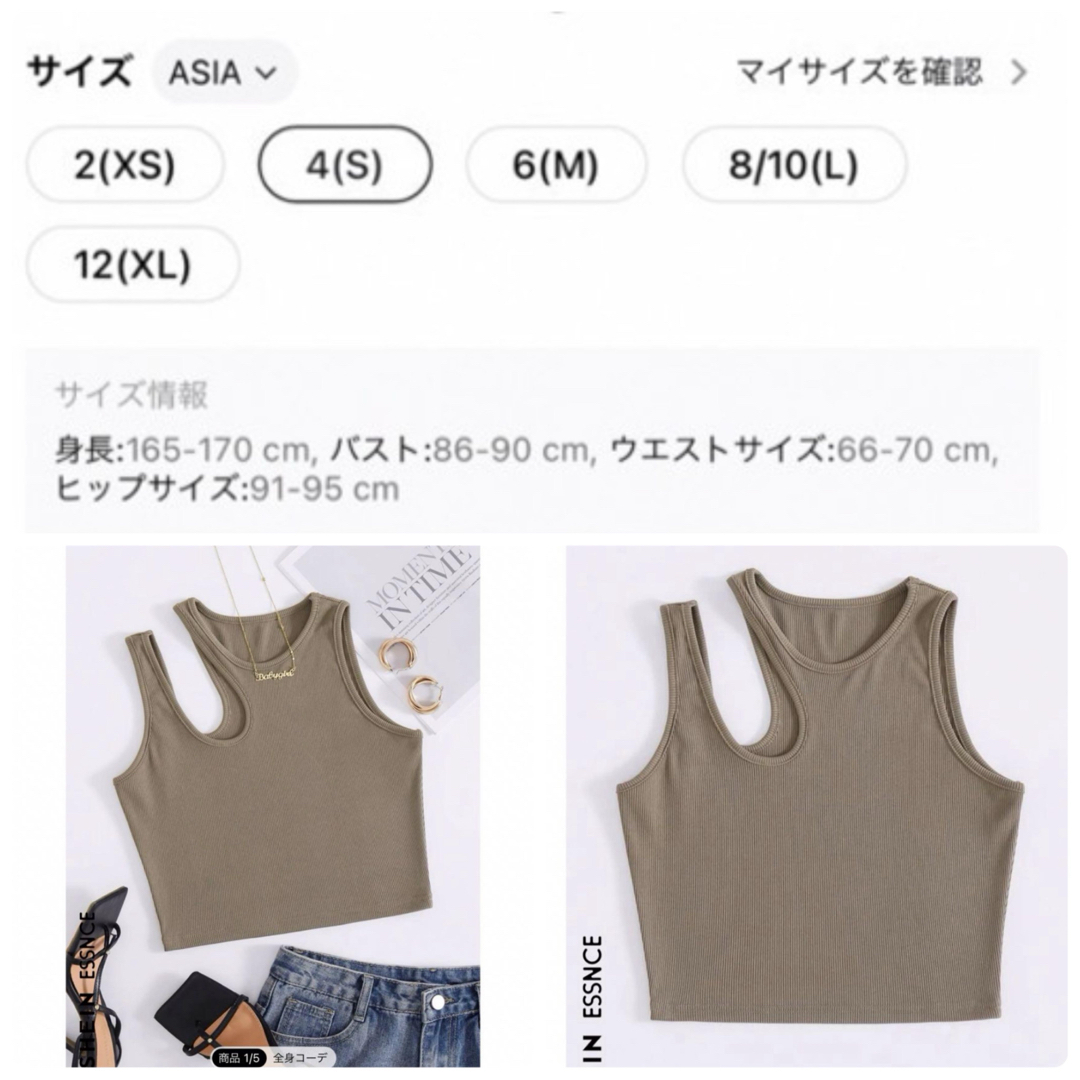 SHEIN(シーイン)のDAZY ソリッドカットアウトクロップスキニーTシャツ レディースのトップス(Tシャツ(半袖/袖なし))の商品写真