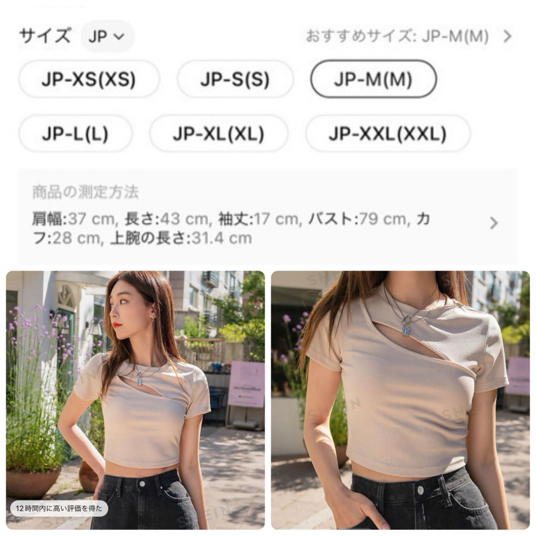 SHEIN(シーイン)のDAZY ソリッドカットアウトクロップスキニーTシャツ レディースのトップス(Tシャツ(半袖/袖なし))の商品写真