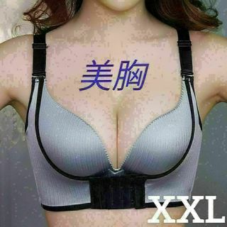 z補正 ブラジャー XXL グレー 育乳 美乳 ナイトブラ バストアップ 盛り(その他)