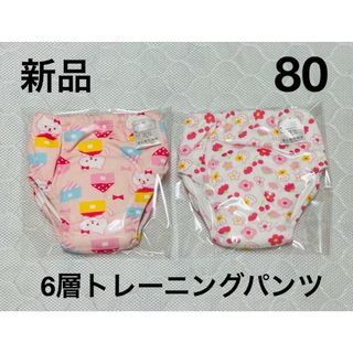 ニシマツヤ(西松屋)の【新品】6層吊り式　トレーニングパンツ 80cm(トレーニングパンツ)