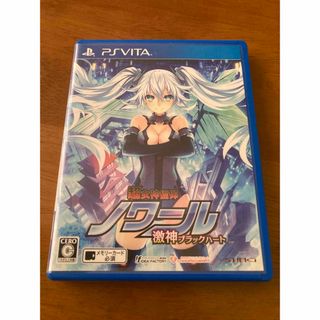 超女神信仰 ノワール 激神ブラックハート　PS Vita ソフト