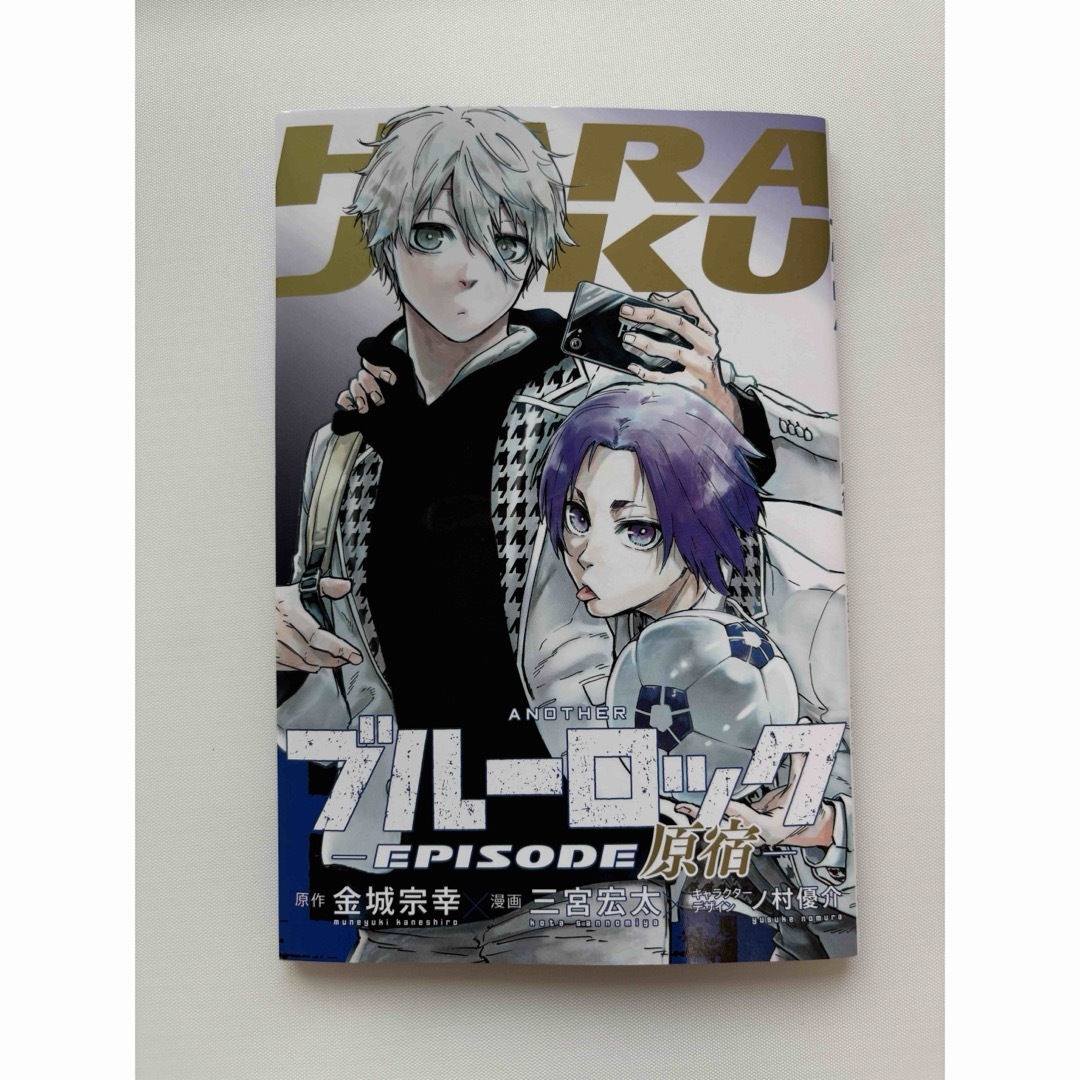 ブルーロック EPISODE凪 入場者特典 原宿 エンタメ/ホビーのおもちゃ/ぬいぐるみ(キャラクターグッズ)の商品写真