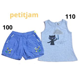 プチジャム(Petit jam)のプチジャム　2点セット　100 110 タンクトップ　ズボン　petitjam(Tシャツ/カットソー)