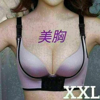 z補正 ブラジャー XXL パープル 育乳 美乳 ナイトブラ アップ 盛りブラ(その他)