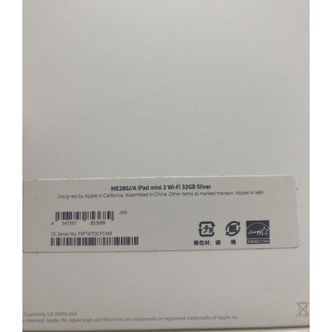 Apple(アップル)のiPad mini2 Wi-Fi 32GB silver シルバー　本体 スマホ/家電/カメラのPC/タブレット(タブレット)の商品写真