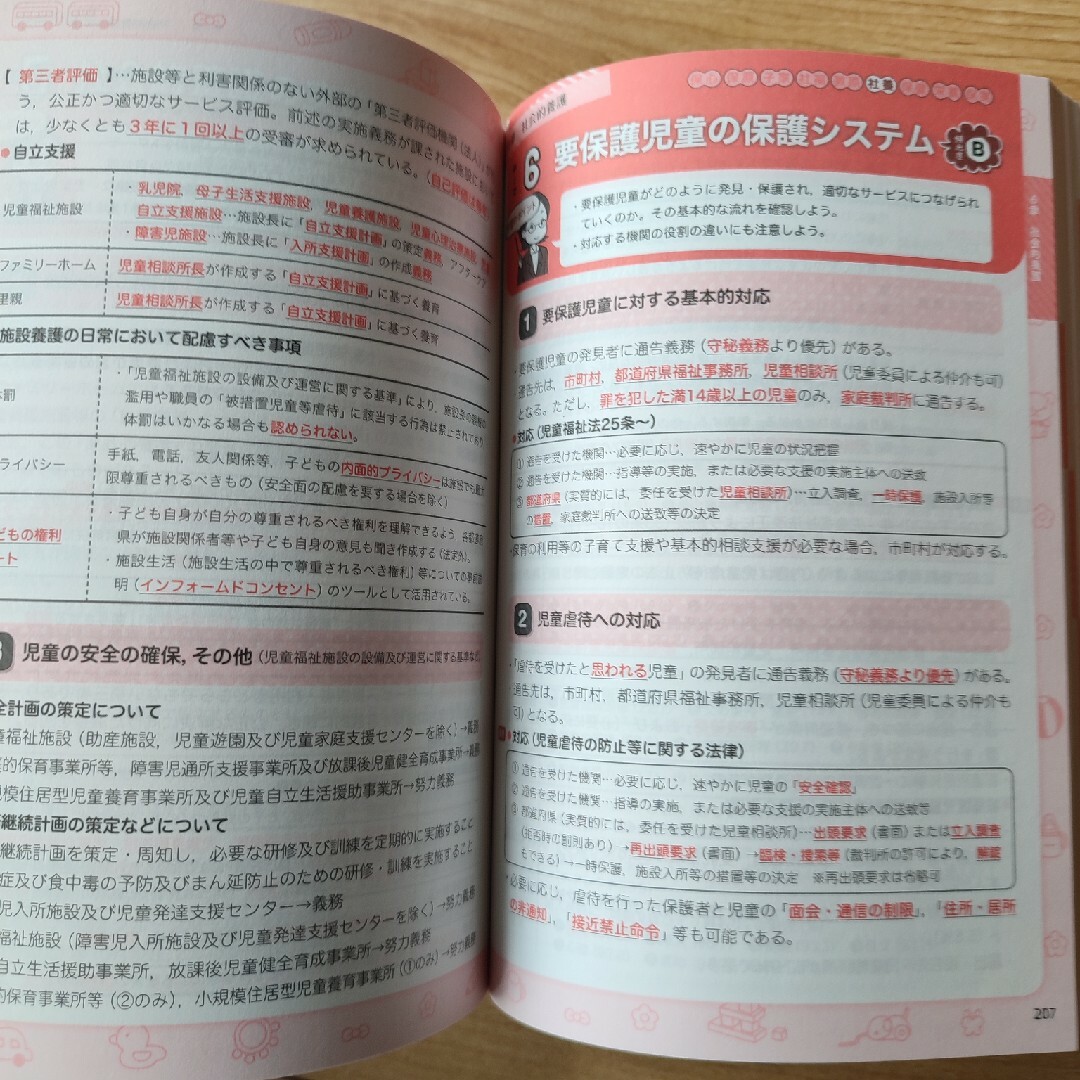 まんがでわかる保育士らくらく要点マスター エンタメ/ホビーの本(資格/検定)の商品写真