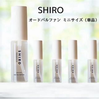 シロ(shiro)の【アールグレイ】SHIRO FRAGRANCE オードパルファン ミニサイズ(香水(女性用))