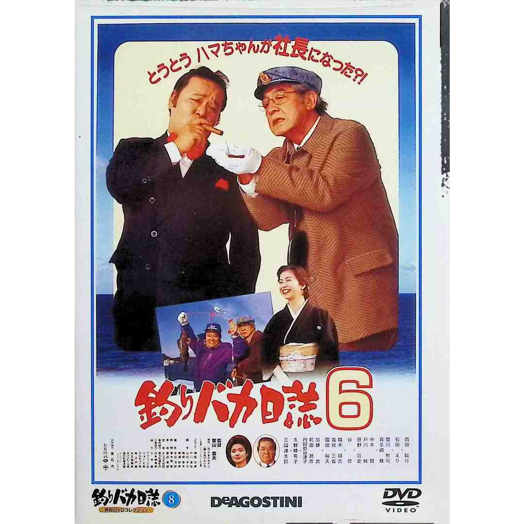 釣りバカ日誌6 (DVD) エンタメ/ホビーのDVD/ブルーレイ(日本映画)の商品写真