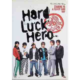 ハードラックヒーロー (通常盤) [DVD](日本映画)
