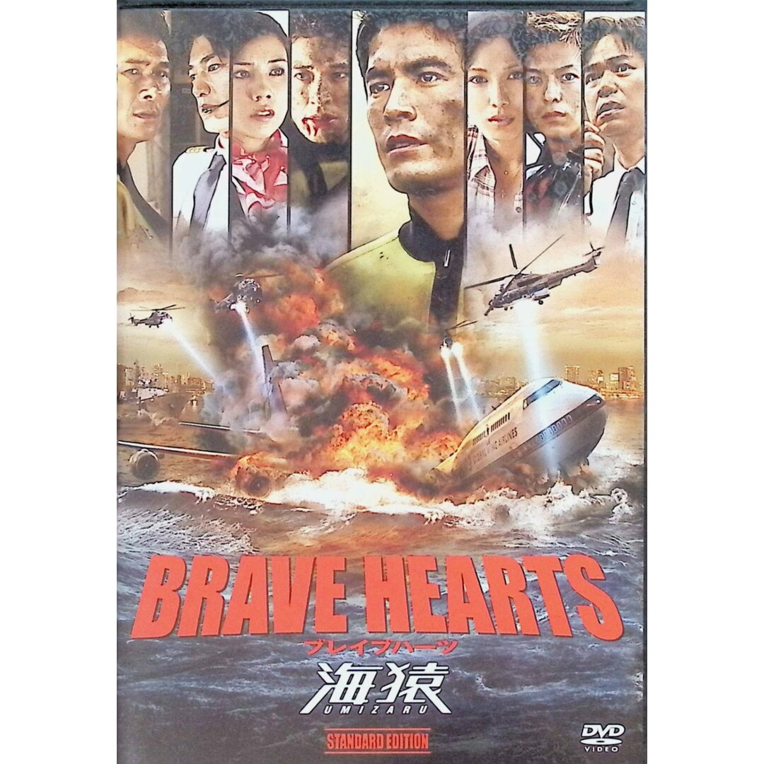 海猿 全4作品セット(DVD)の通販 by ディスクプラス|ラクマ 海猿 全4作品セット(DVD)の通販 by ディスクプラス|ラクマ