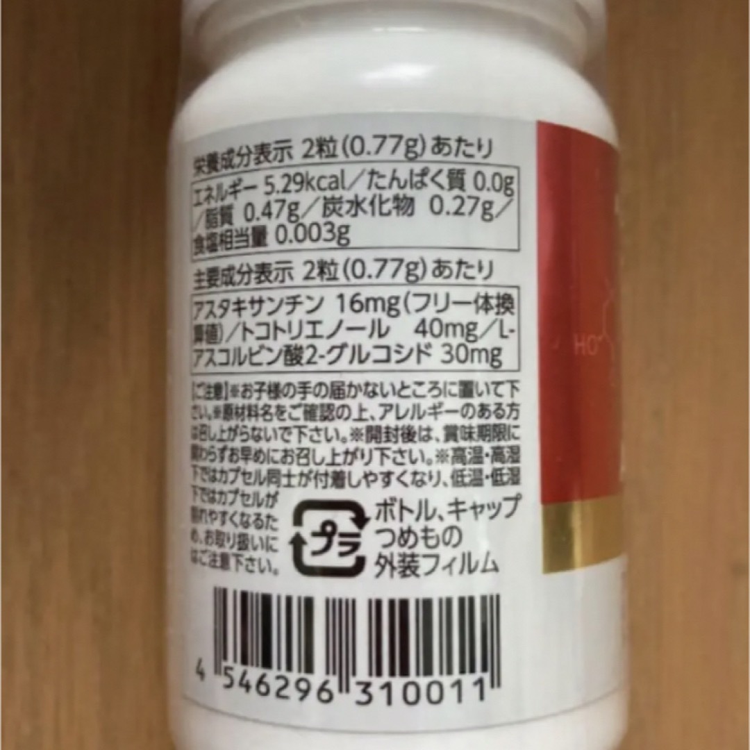 新品未使用 アスタリールACT  6個 食品/飲料/酒の食品/飲料/酒 その他(その他)の商品写真