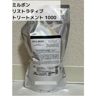 ミルボン(ミルボン)のグローバルミルボン　リストラティブ　トリートメント　1000(トリートメント)