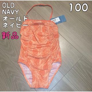 オールドネイビー　水着　100