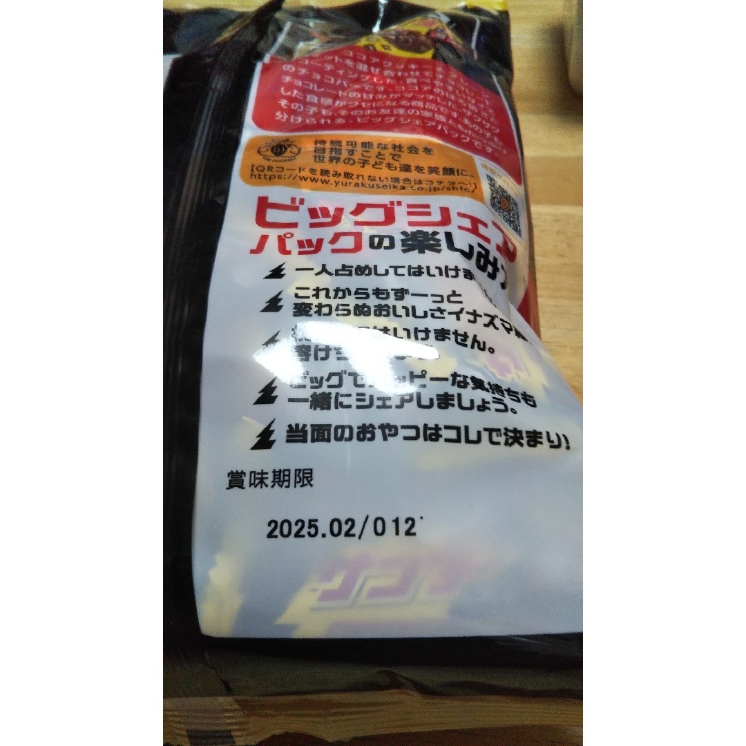 有楽製菓(ユウラクセイカ)のチョコレート☆ブラックサンダー☆小分け売☆40個 食品/飲料/酒の食品(菓子/デザート)の商品写真