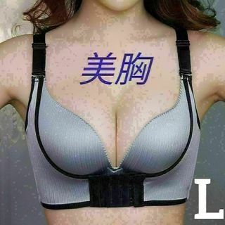 z補正 ブラジャー グレー L 育乳 美乳 ナイトブラ バストアップ 盛りブラ(その他)