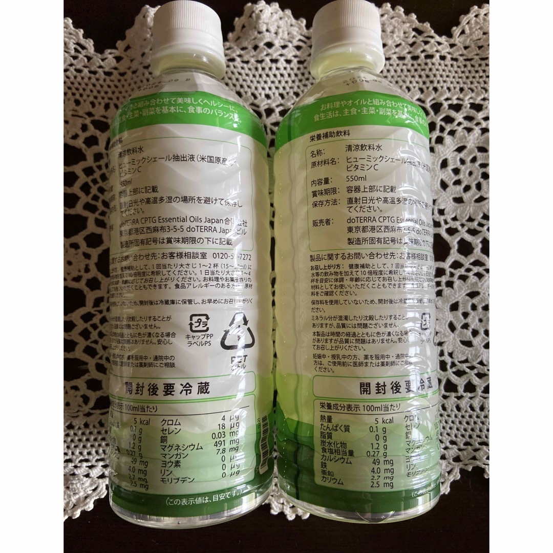 doTERRA - ドテラ⭐️ミネラルオリジナル 2本新品の通販 by ひかり doTERRA - ドテラ⭐️ミネラルオリジナル 2本新品の通販 by ひかり