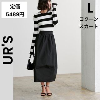 ur's - 【UR'S 】ユアーズ　コクーンスカート ロングスカート 黒