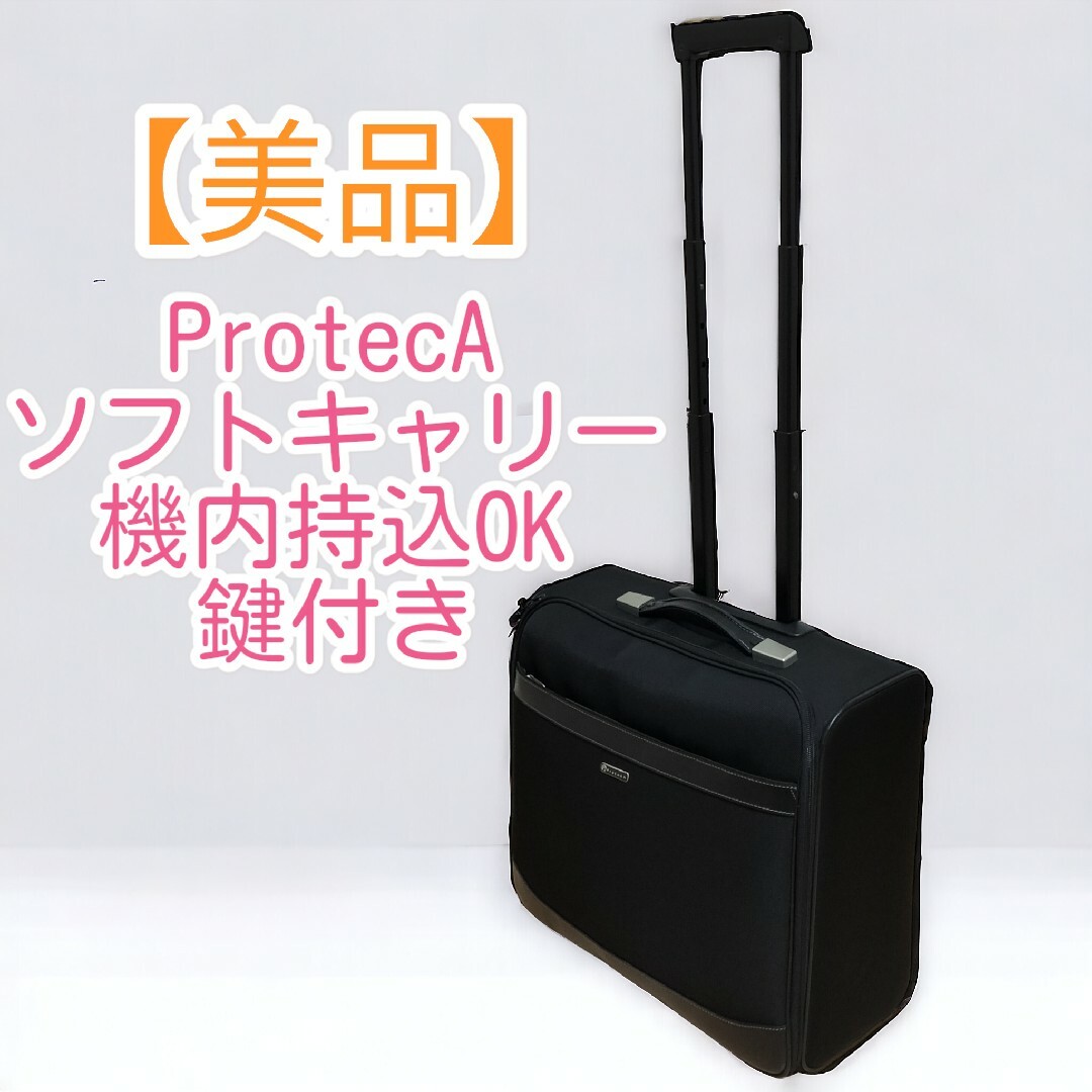 【美品】ACE ProtecA ソフトキャリーケース 機内持ち込み可能 ２輪 メンズのバッグ(トラベルバッグ/スーツケース)の商品写真