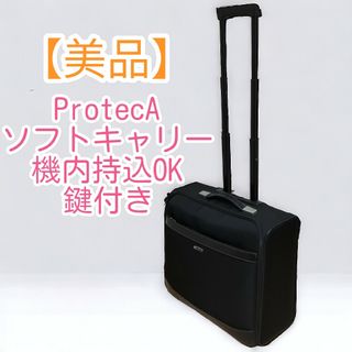 【美品】ACE ProtecA ソフトキャリーケース 機内持ち込み可能 ２輪(トラベルバッグ/スーツケース)