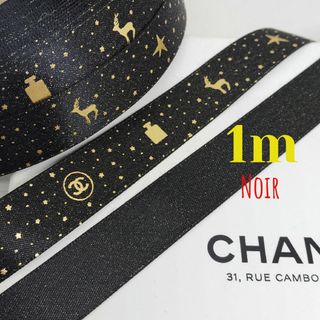 シャネル(CHANEL)の1m/シャネルリボン🎀2014年クリスマス限定(ラッピング/包装)