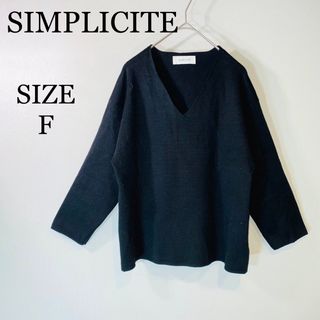 シンプリシテェ(Simplicite)のSIMPLICITE Vネックニット　七分袖ニット　薄手　毛使用　ブラック　F　(ニット/セーター)