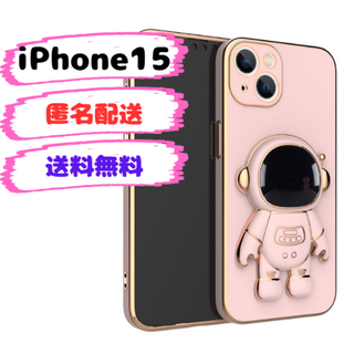 iPhone15ケーススタンド　宇宙飛行士　ピンク(iPhoneケース)