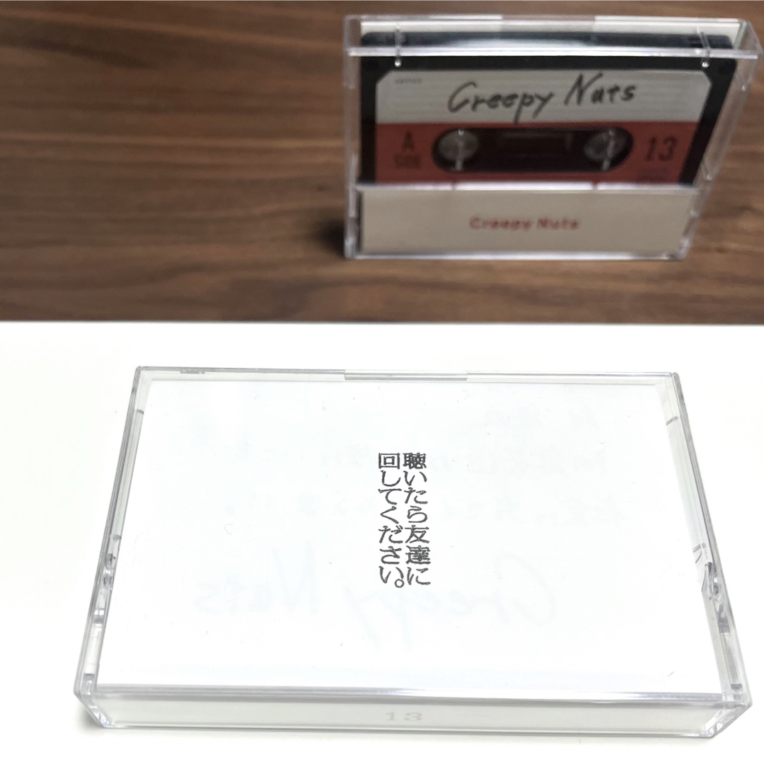 Creepy nuts  カセットテープ　非売品 エンタメ/ホビーのタレントグッズ(ミュージシャン)の商品写真