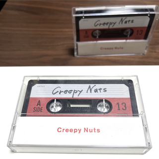 Creepy nuts  カセットテープ　非売品(ミュージシャン)