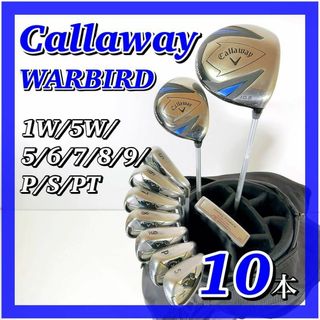 キャロウェイ(Callaway)の1820 【初心者】 キャロウェイ WARBIRD メンズゴルフクラブセット(クラブ)