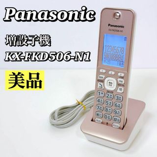 パナソニック(Panasonic)のM003 【美品】 パナソニック Panasonic 増設子機 電話機 ピンク(その他)