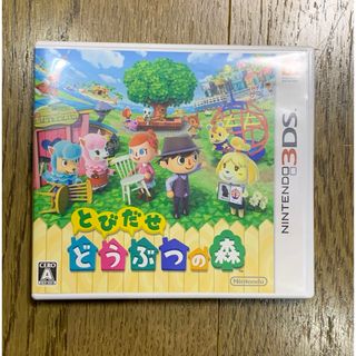 ニンテンドー3DS