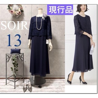 トウキョウソワール(TOKYO SOIR)の新品　ソワール　前開きミセス用ワンピース　ゲストドレス(ロングドレス)