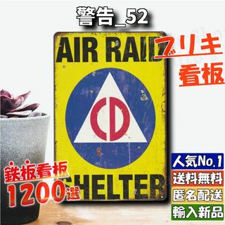 ★警告_52★看板 [20240424]インテリア アメリカ雑貨 新品 希少 (ウェルカムボード)