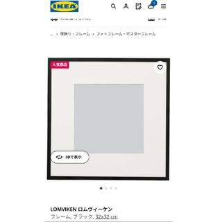 イケア(IKEA)のイケア　アートフレーム　黒　2枚セット(フォトフレーム)