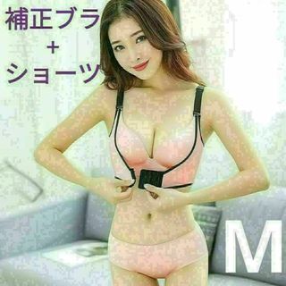 z補正 ブラジャー ショーツセット育乳 美乳 バストアップ ブラ オレンジ M(その他)