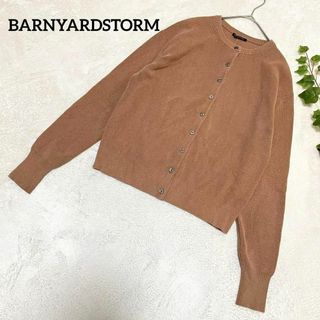 BARNYARDSTORM - 〖バンヤードストーム〗ニットカーディガン 羽織 クルーネック 大人カジュアル