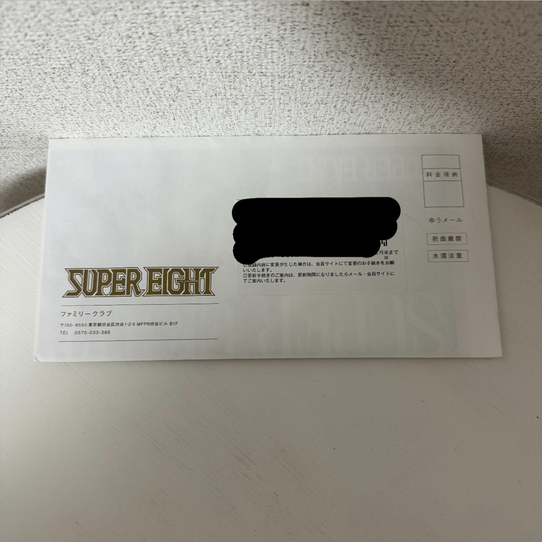 関ジャニ∞(カンジャニエイト)のSUPER EIGHT 会報no.48 最新 エンタメ/ホビーのタレントグッズ(アイドルグッズ)の商品写真