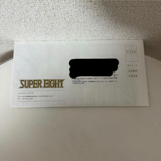 関ジャニ∞ - SUPER EIGHT 会報no.48 最新