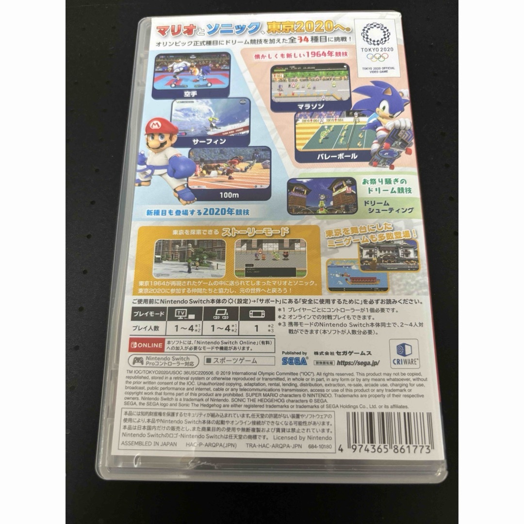 マリオ＆ソニック AT 東京2020オリンピックTM エンタメ/ホビーのゲームソフト/ゲーム機本体(家庭用ゲームソフト)の商品写真