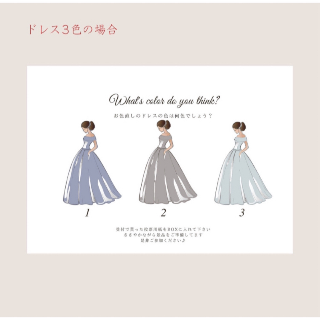 A4サイズ【全20色】カラードレス当てクイズ⑧ 3色or4色　ウェルカムスペース レディースのフォーマル/ドレス(ウェディングドレス)の商品写真