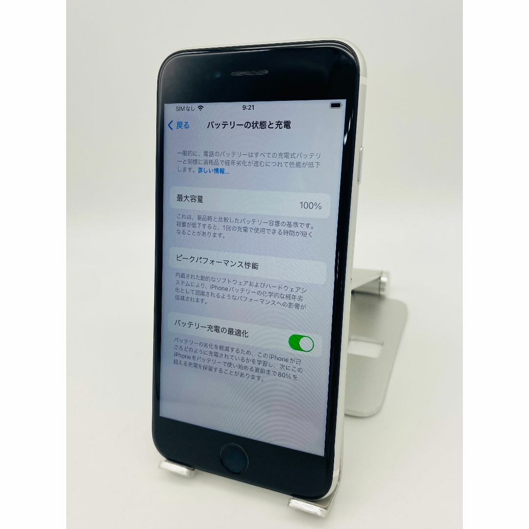 141★美品★iPhone SE2 128G/シムフリー/新品バッテリー100% スマホ/家電/カメラのスマートフォン/携帯電話(スマートフォン本体)の商品写真